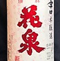 花泉　本醸造辛口
