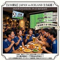 渋谷ガーデンスペース 道玄坂店のコース写真