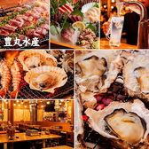 海鮮居酒屋 豊丸水産 桐生駅北口店の詳細
