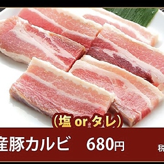 国産豚カルビ