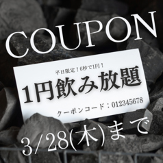 1円飲み放題 完全個室 肉バルGABURIKO (がぶりこ)広島流川店の写真