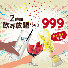 KICHIRI キチリ 三宮サンキタ通りのコース写真