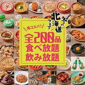 肉ときどきレモンサワー 神戸三宮店の写真