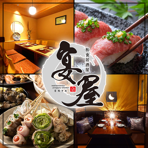 【個室居酒屋】極上肉と海鮮料理を堪能。草津駅徒歩3分の好立地！