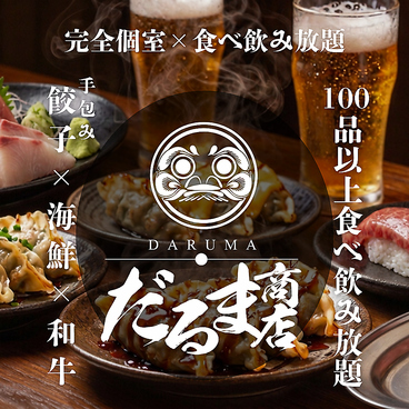 だるま商店 岐阜玉宮店のおすすめ料理1