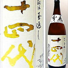 十四代 本丸