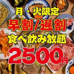 餃子酒場 肉汁とっつぁん 渋谷本店特集写真1