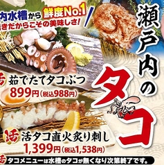 はなの舞 ホテル・アルファーワン倉敷南口店のおすすめポイント1