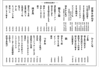 お酒に合う博多料理