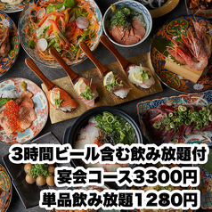 あき屋四季 川西能勢口駅前店のおすすめ料理1