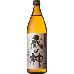 蔵の神