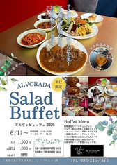 ALVORADA CHURRASCARIA アルヴォラアダ シュラスカリアのコース写真