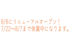 とりのすけ あびこ店の写真