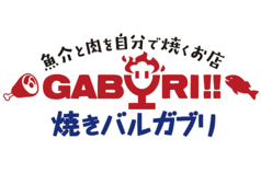 焼きバル GABURIイメージ