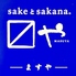 SakeとSakana ますやのロゴ