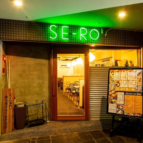 �V��カ�炭 8700 ����Labo. SE-RO ������