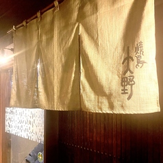 焼鳥大野の雰囲気3