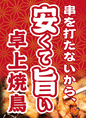 ご自分で焼き上げる絶品鳥焼肉」！！