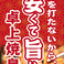 ご自分で焼き上げる絶品鳥焼肉」！！