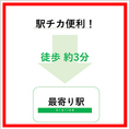 御堂筋線心斎橋駅から徒歩約3分でお越しいただけます。