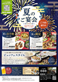 しんきば 季膳房のおすすめ料理1