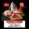 十徳や 博多筑紫口店のおすすめ料理1
