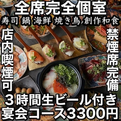 あき屋四季 川西能勢口駅前店の特集写真