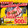 ときわ亭 阪急東通り店のおすすめポイント1