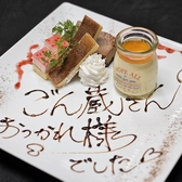 ごん蔵 県央店のおすすめ料理3