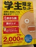 赤から 岡山駅前店のおすすめポイント1