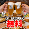 新時代 名駅笹島店のおすすめポイント1