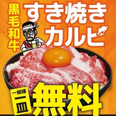 近江牛ホルモンすだく 呉服町店のおすすめ料理1