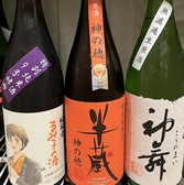 季節ごとに日本酒の入れ替えをしております。お好みに合わせておすすめいたします