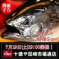 十徳や 田崎市場通店のおすすめ料理1