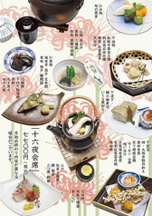 京料理 せんしょうのコース写真