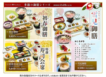 富寿し 高田駅前店のおすすめ料理1