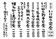 博多の定食酒場