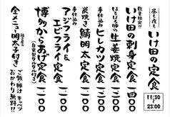 博多の定食酒場