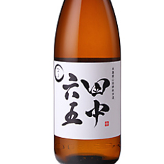 田中六五