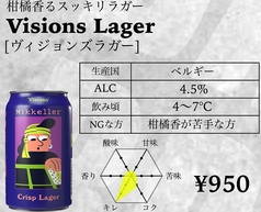 Visions Lager [ヴィジョンズラガー]