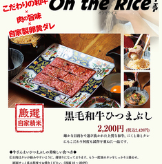 牛ざんまい 豊田元宮店のおすすめ料理1