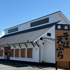 黒船 soba tenplus 樽味店の外観1