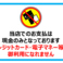 お支払いは現金のみとさせていただいております。