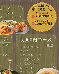 パスタとコーヒーのお店 ぼうの屋のコース写真