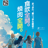 牛角 東金店のおすすめ料理3