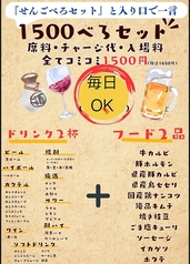 盛岡炭火居酒屋 原価市場のコース写真
