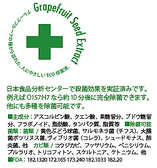安全性を追求した除菌対策♪ウイルス対策として、天然成分由来の非常に安全な除菌水を使用しています。アルコールでは対応しきれない菌にも効果を発揮する頼もしい味方!健康面への配慮を最優先に考えた、クリーンな環境づくりに取り組んでいます◎