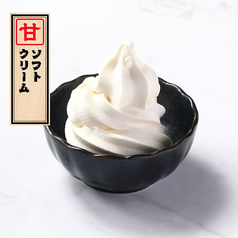 ソフトクリーム