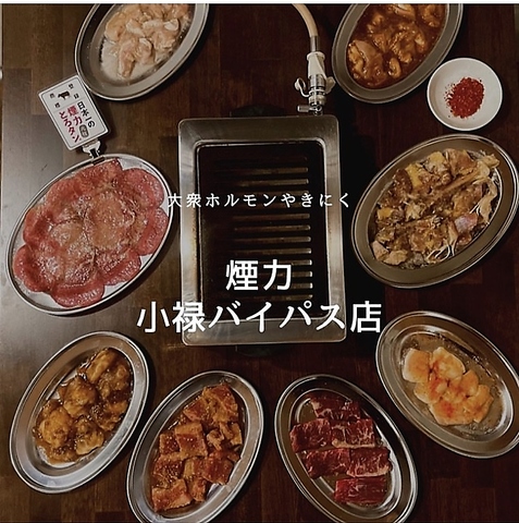 煙モクモクが楽しめる大衆焼肉◎煙力特製ダレとご飯の相性もぴったり★