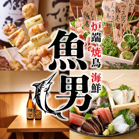 大衆居酒屋×海鮮×寿司×炉端焼き!!3時間飲み放題 幹事無料 当日予約OK♪